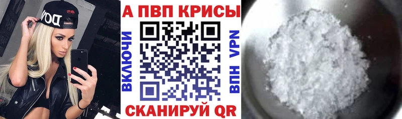 A PVP Crystall  Яблоновский 
