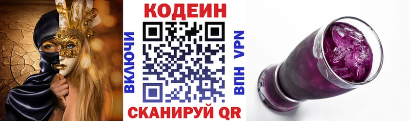 цены   Яблоновский  Кодеин напиток Lean (лин) 