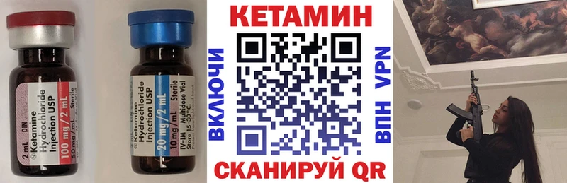 КЕТАМИН ketamine  KRAKEN сайт  Яблоновский 