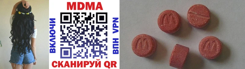 MDMA кристаллы  Яблоновский 