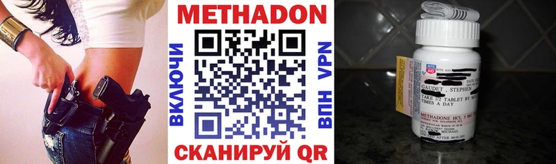 Метадон кристалл  Яблоновский 